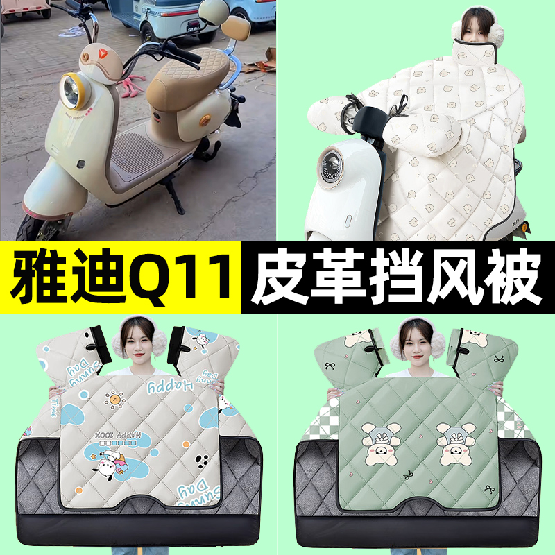 【冬季加绒加厚】电动车挡风被