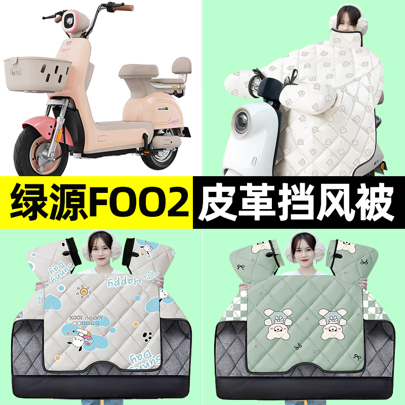 【冬季加绒加厚】电动车挡风被