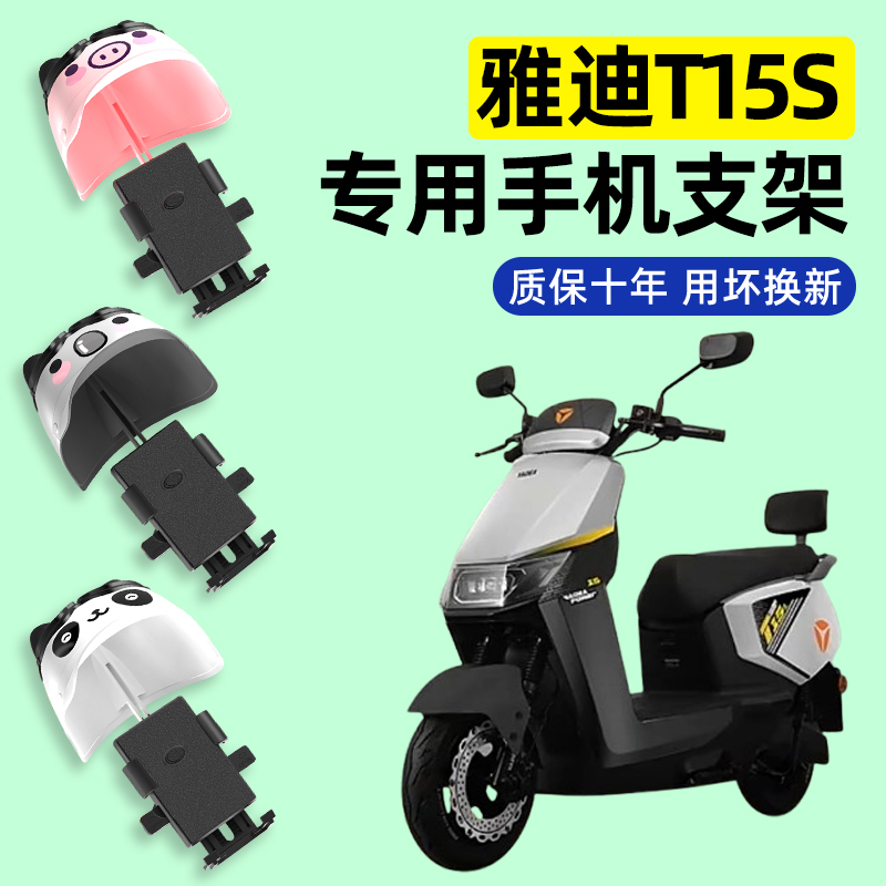 【2025新款防雨】电动车手机支架