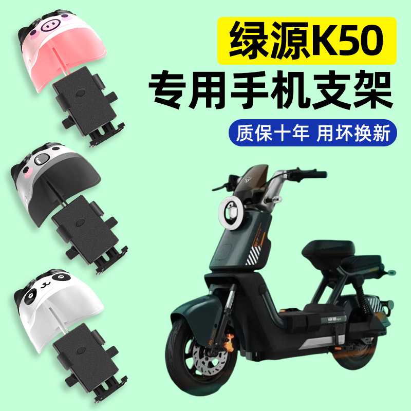【2025新款防雨】电动车手机支架