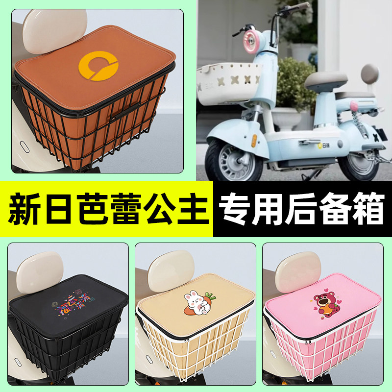 【防水收纳+内胆】电动车铁车筐