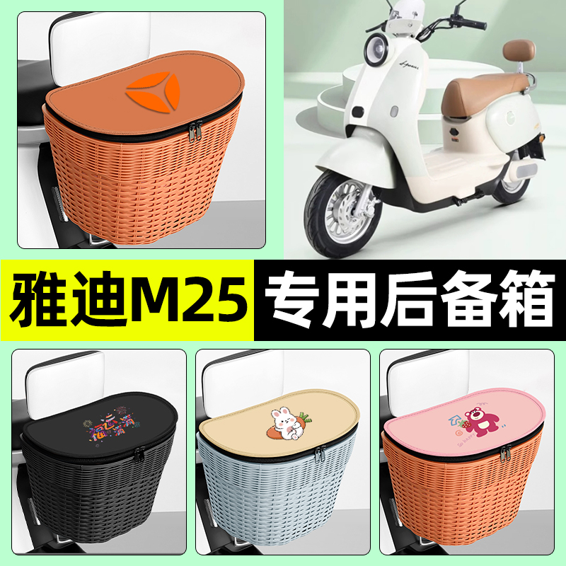 【防水收纳+内胆】电动车后车筐