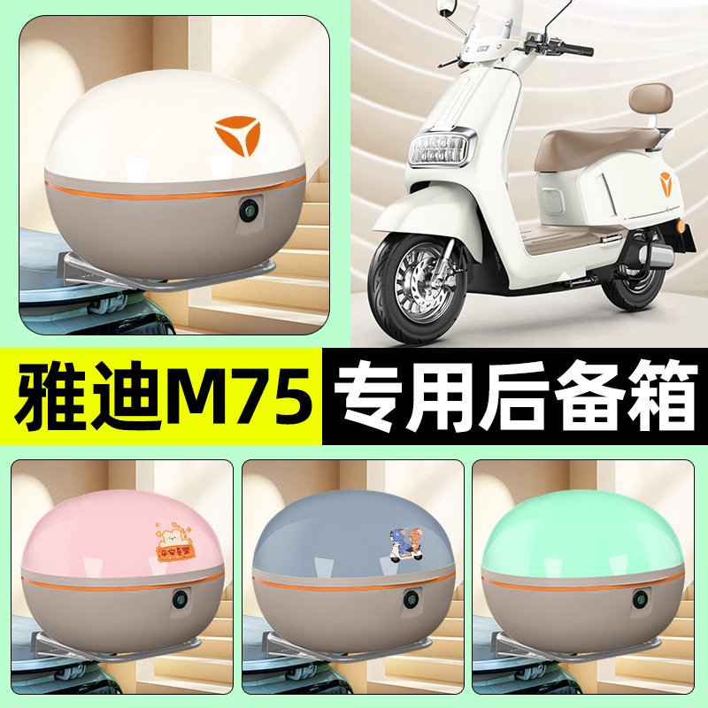 【大容量储物收纳】电动车后备箱