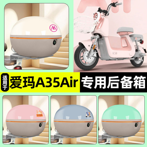 【大容量储物收纳】电动车后备箱