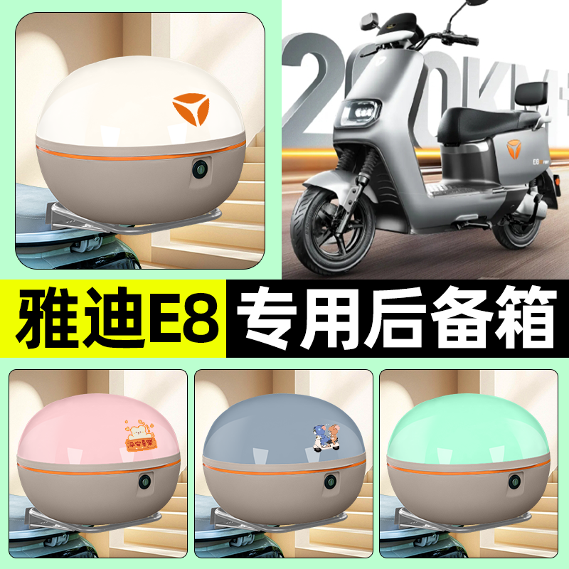 【大容量储物收纳】电动车后备箱