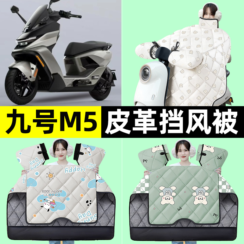 【冬季加绒加厚】电动车挡风被