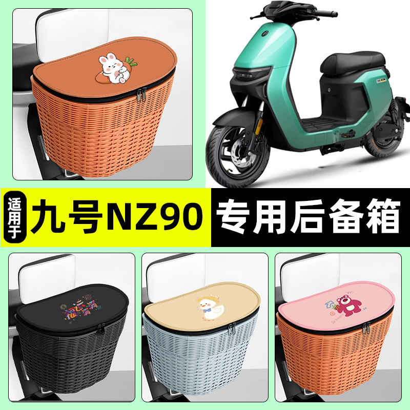 【防水收纳+内胆】电动车后车筐