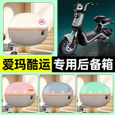【大容量储物收纳】电动车后备箱