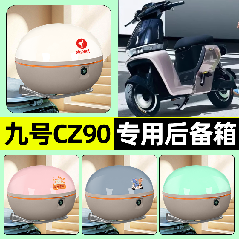 【大容量储物收纳】电动车后备箱