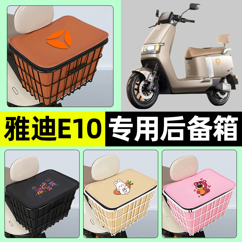 【防水收纳+内胆】电动车铁车筐