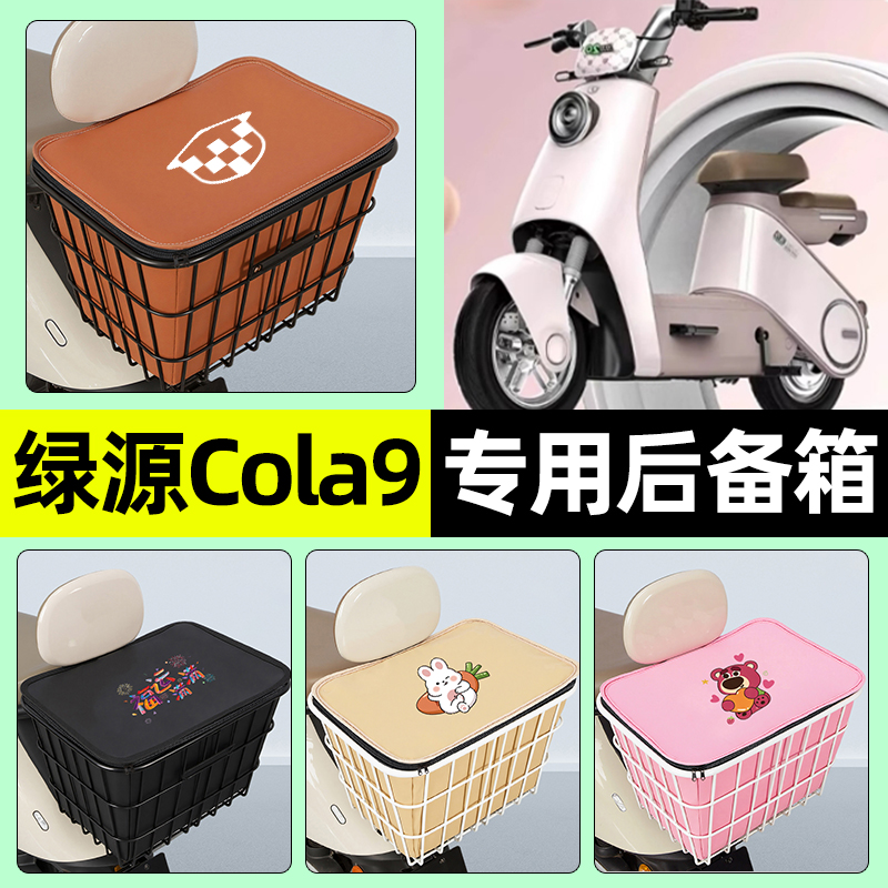 【防水收纳+内胆】电动车铁车筐