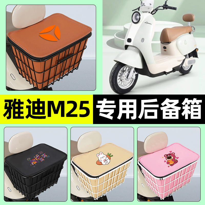 【防水收纳+内胆】电动车铁车筐