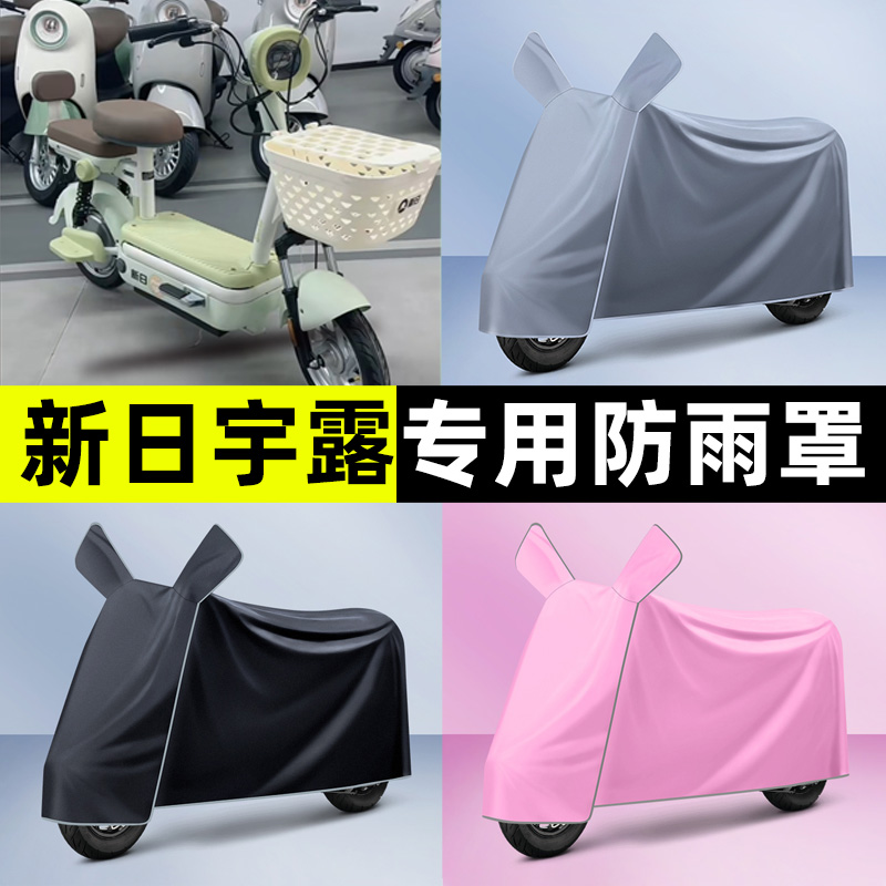 【加厚牛津布防雨】电动车车衣