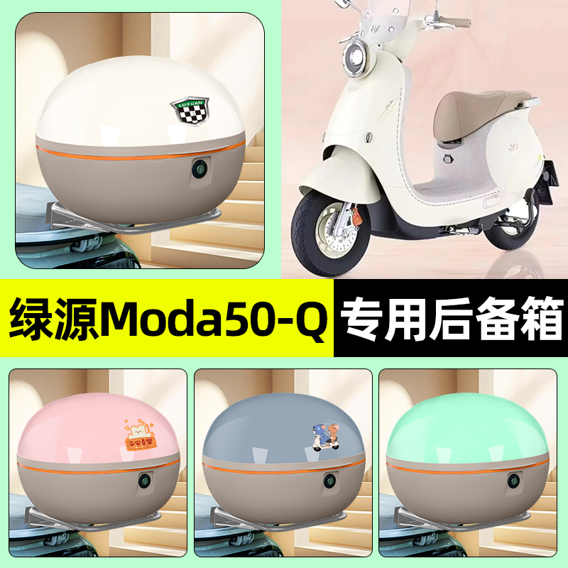 【大容量储物收纳】电动车后备箱