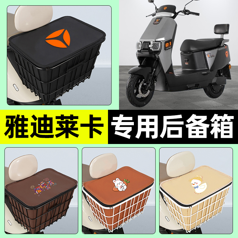 【防水收纳+内胆】电动车铁车筐