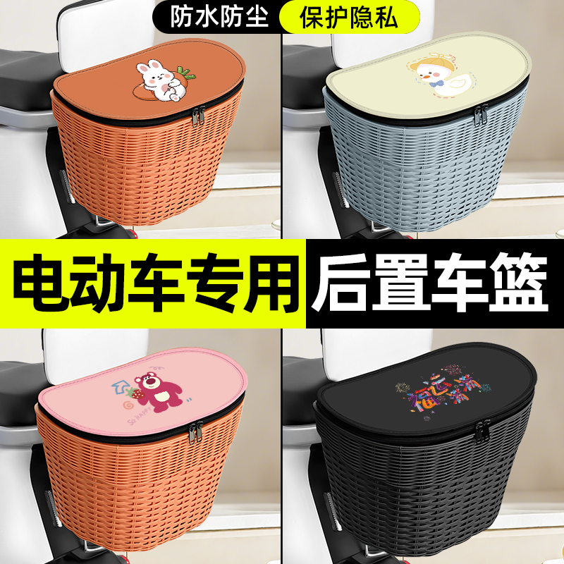 【防水收纳+内胆】电动车后车筐