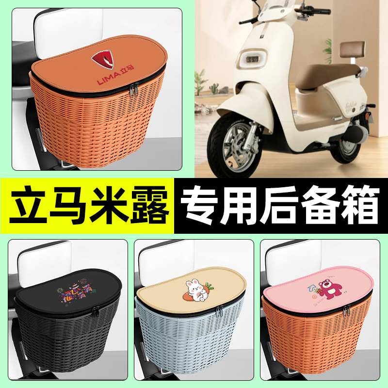 【防水收纳+内胆】电动车后车筐