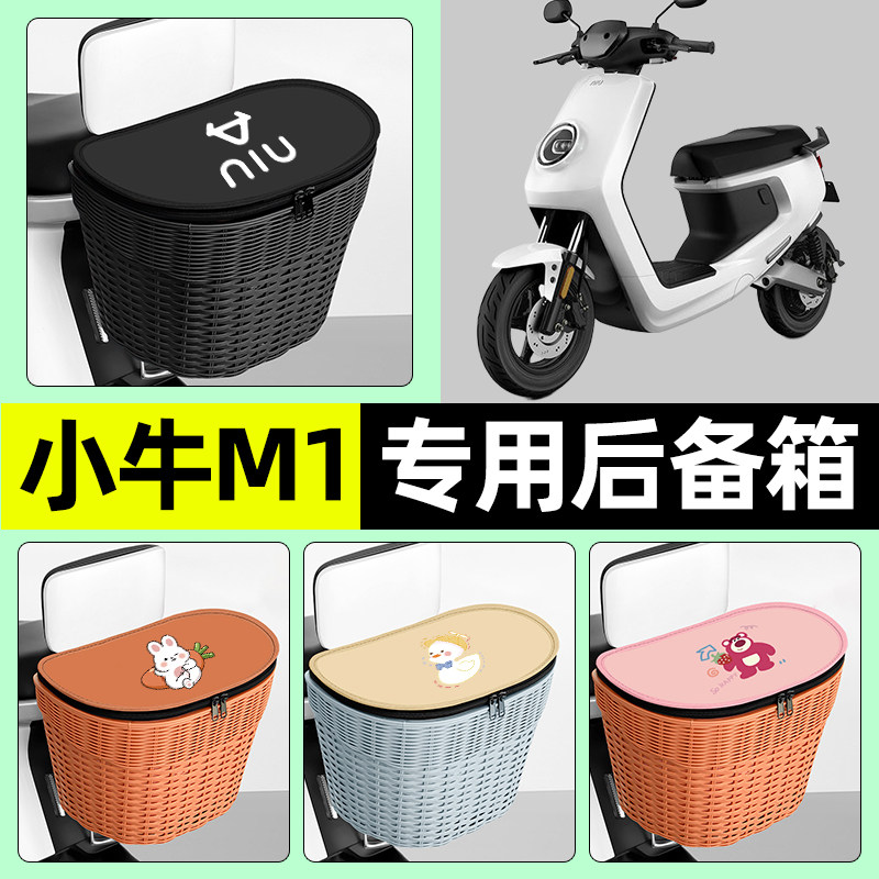 适用小牛新国标M1电瓶电动车专用储物后备箱挂尾箱后置车篮小配件,电动车/配件/交通工具,电动车后备箱,淘宝优惠券,粉丝福利购,淘宝优惠卷