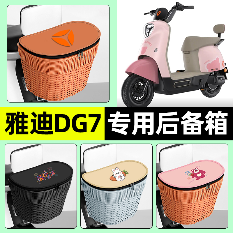 【防水收纳+内胆】电动车后车筐
