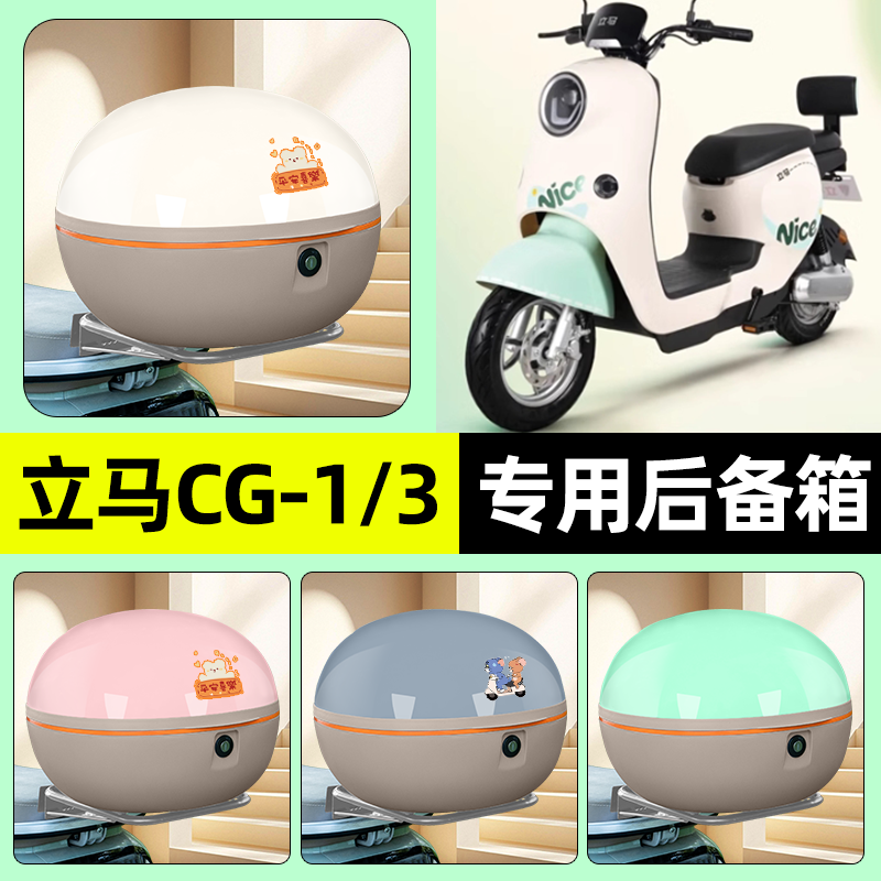 【大容量储物收纳】电动车后备箱