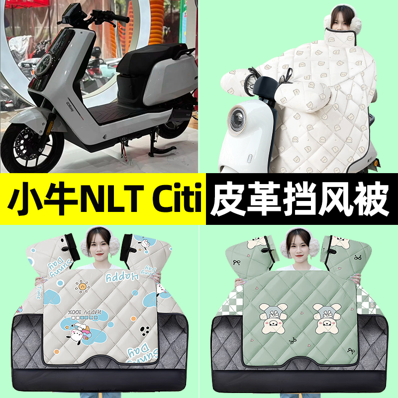 【冬季加绒加厚】电动车挡风被