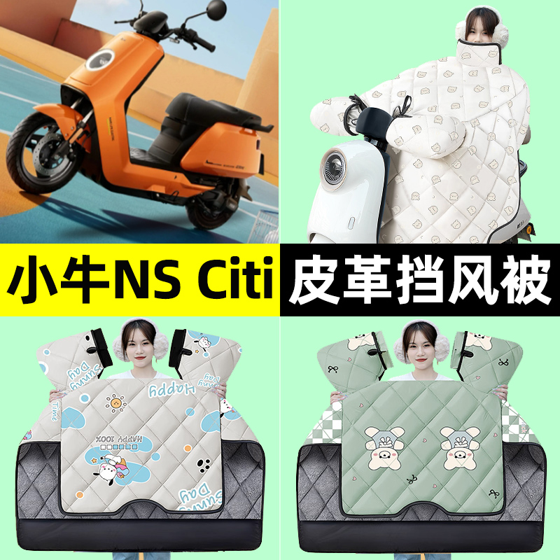 【冬季加绒加厚】电动车挡风被