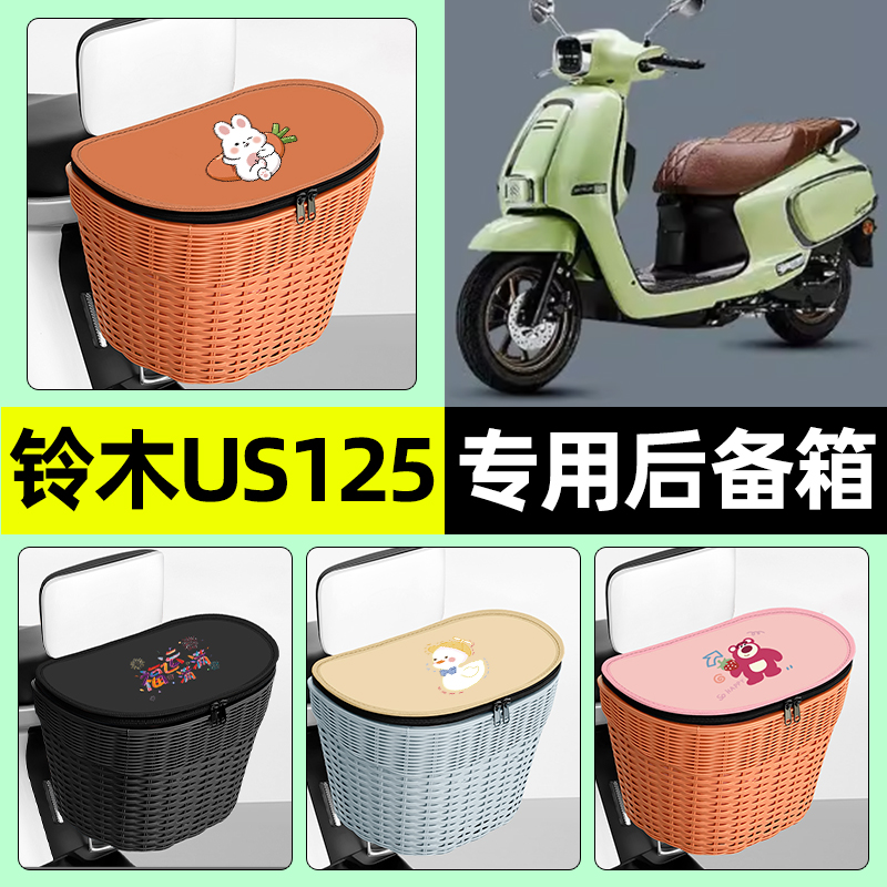 【防水收纳+内胆】电动车后车筐