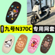 适用9九号n370c电瓶电动车座套座椅套防晒隔热坐垫套改装 饰小配件