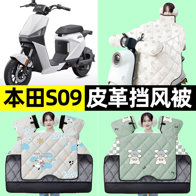【冬季加绒加厚】电动车挡风被