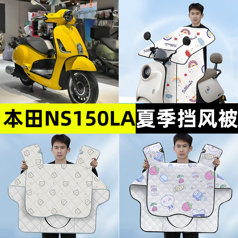 【夏骑行神器】电动车挡风被夏季