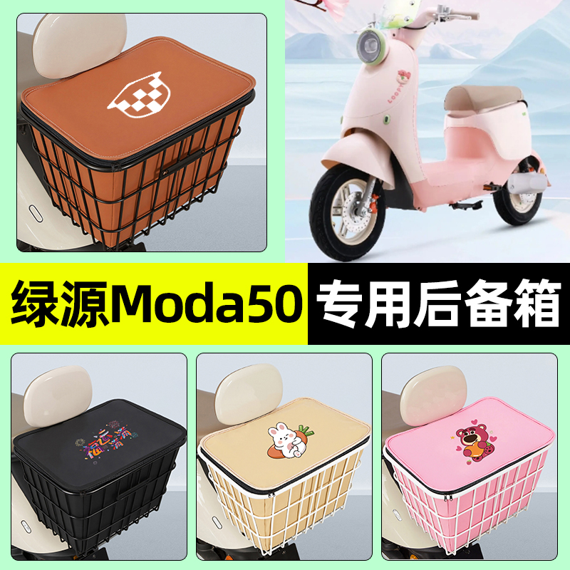 【防水收纳+内胆】电动车铁车筐