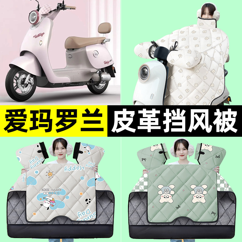 【冬季加绒加厚】电动车挡风被