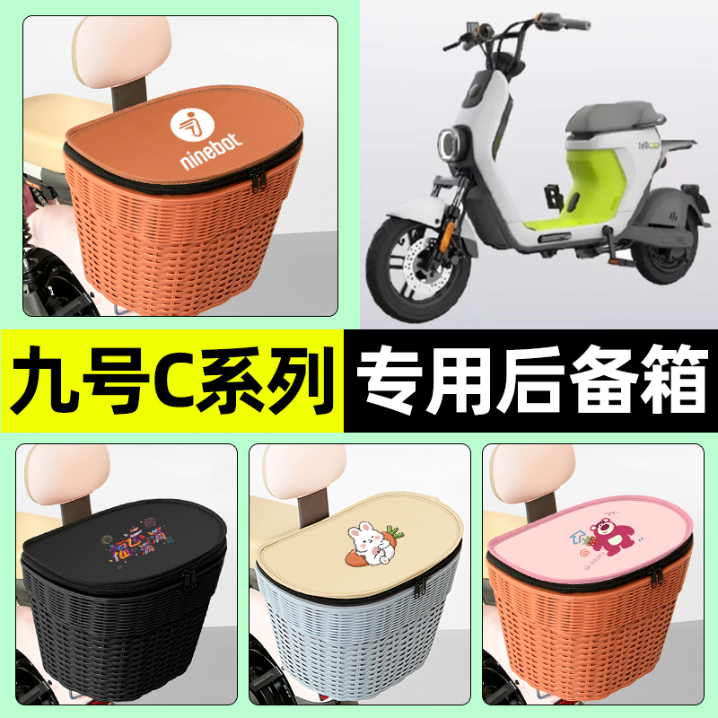【防水收纳+内胆】电动车后车筐