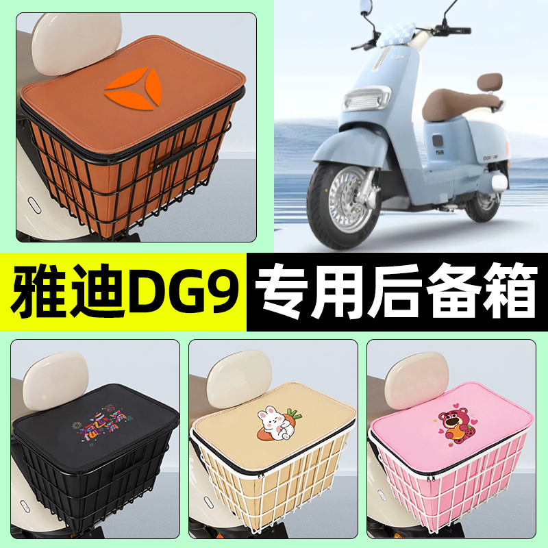 【防水收纳+内胆】电动车铁车筐