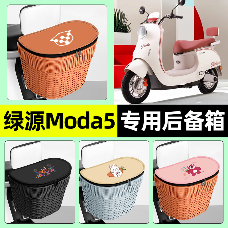 【防水收纳+内胆】电动车后车筐