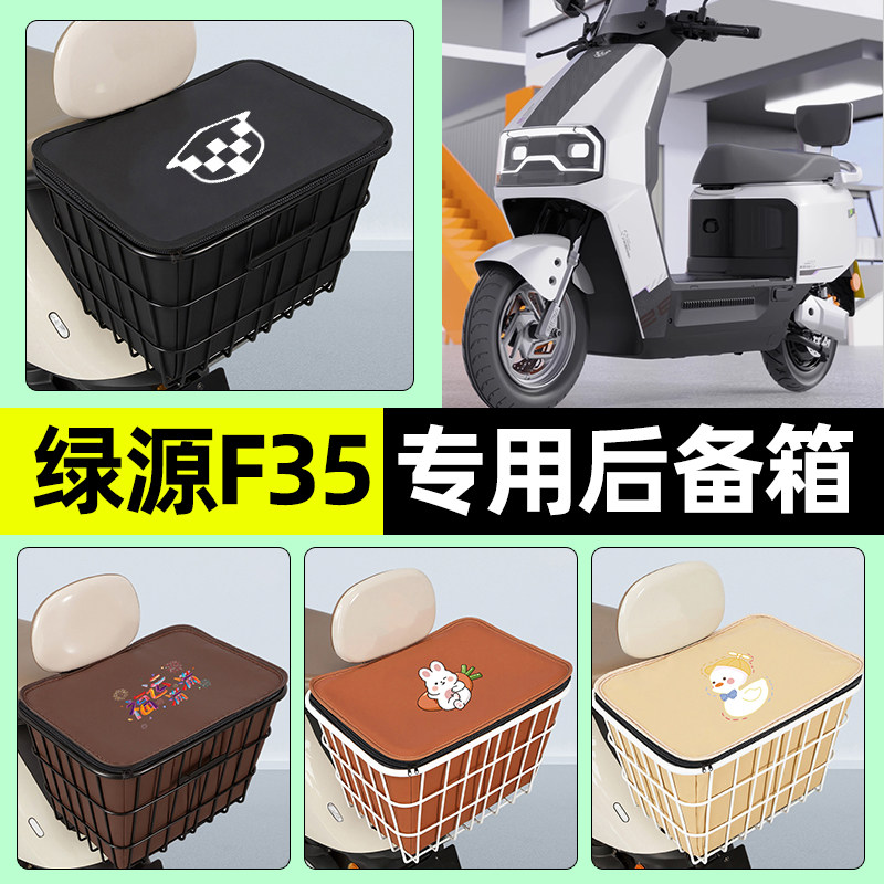 【防水收纳+内胆】电动车铁车筐