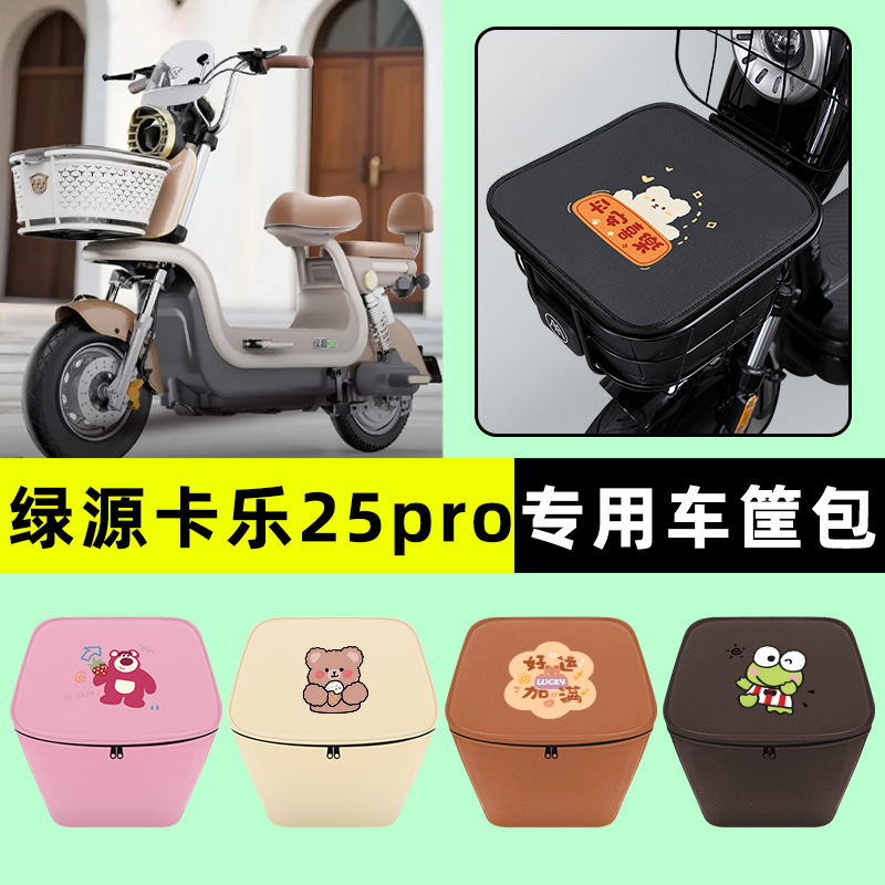 【车筐防雨神器】车筐防水内胆