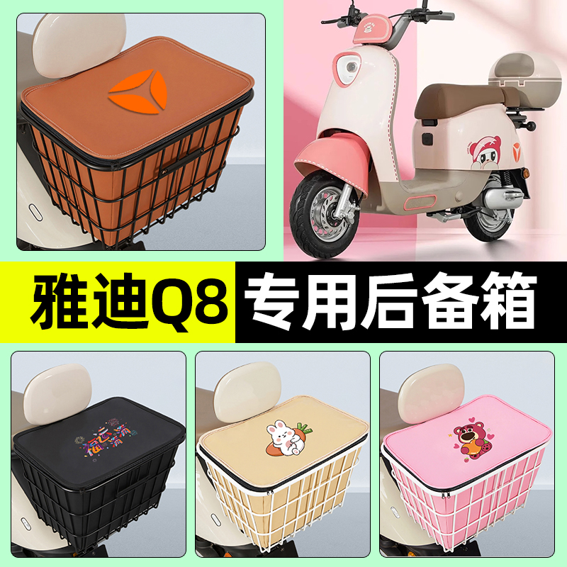 【防水收纳+内胆】电动车铁车筐