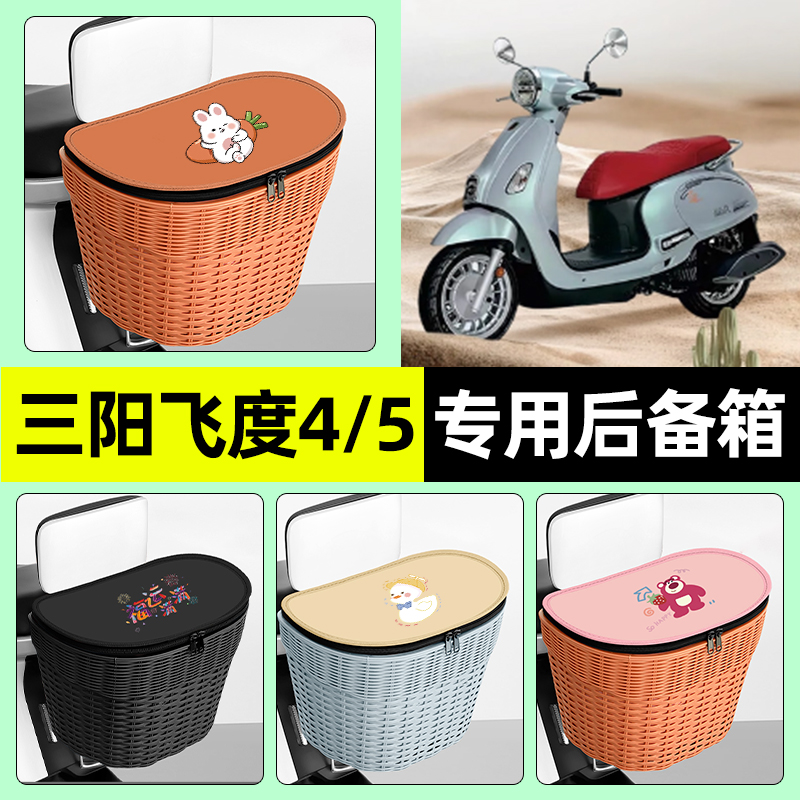 【防水收纳+内胆】电动车后车筐