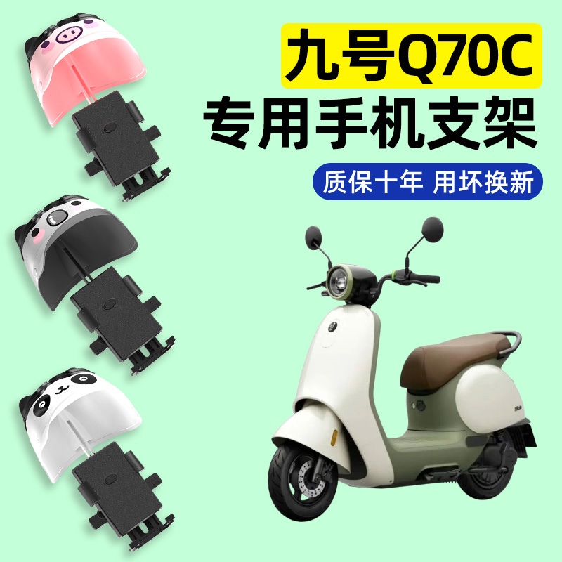 【2025新款防雨】电动车手机支架