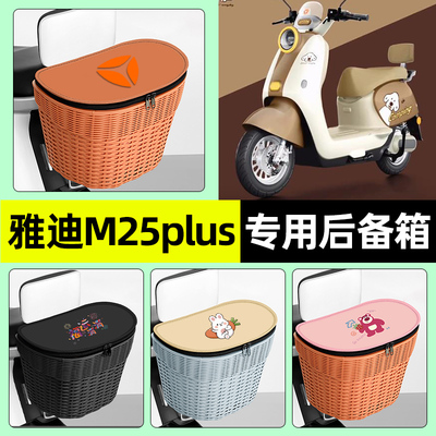 【防水收纳+内胆】电动车后车筐