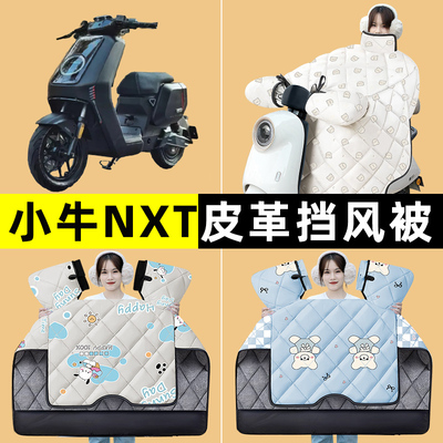 【皮革款】电动车冬季挡风被
