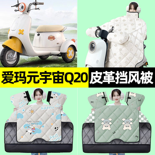 【冬季加绒加厚】三轮车挡风被