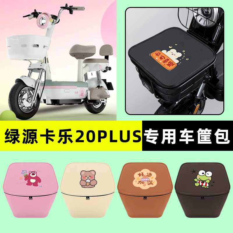 【车筐防雨神器】车筐防水内胆