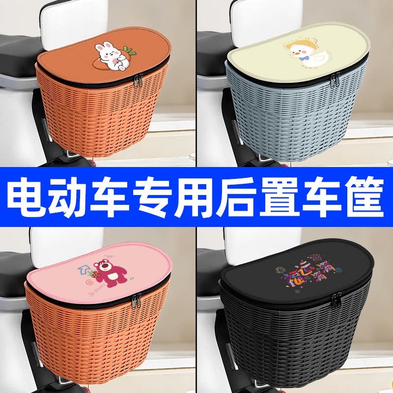 【防水收纳+内胆】电动车后车筐