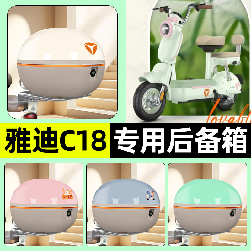 【大容量储物收纳】电动车后备箱