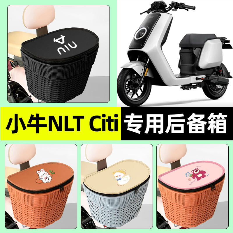 【防水收纳+内胆】电动车后车筐
