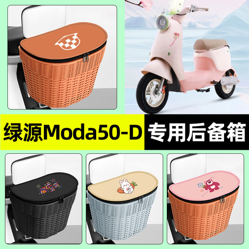 【防水收纳+内胆】电动车后车筐