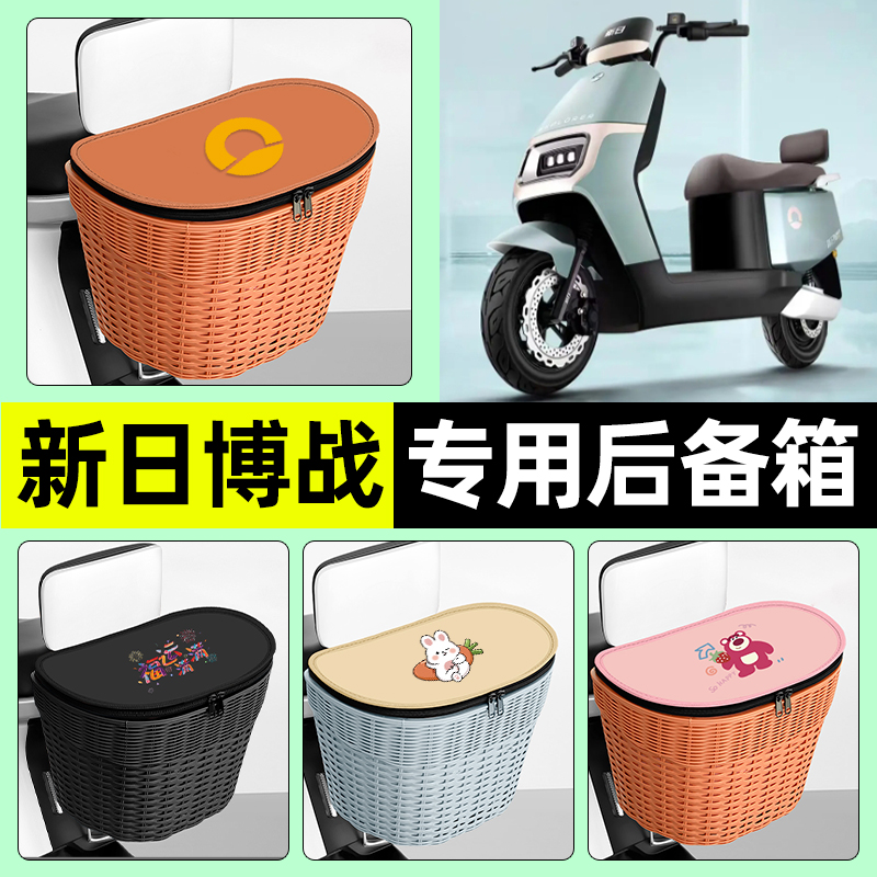 【防水收纳+内胆】电动车后车筐