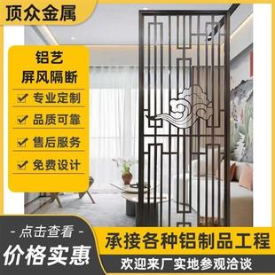 小户型中式 饰 家装 铝合金屏风室内外造型铝窗花铝窗花外墙装